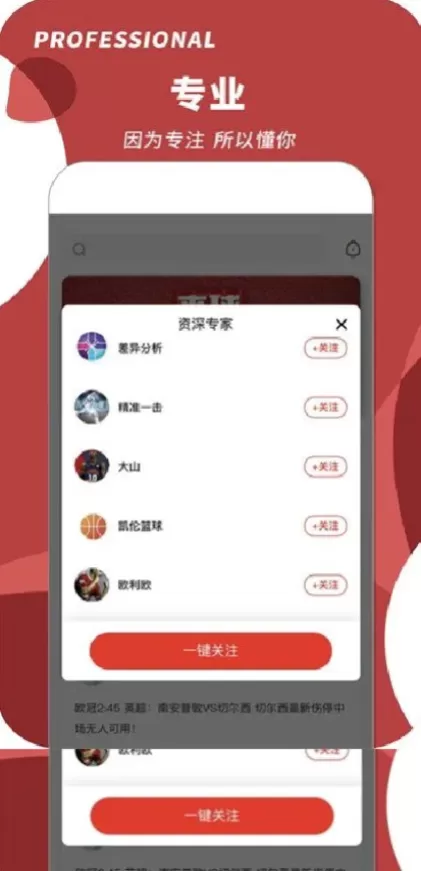 华体会App最新版界面演示